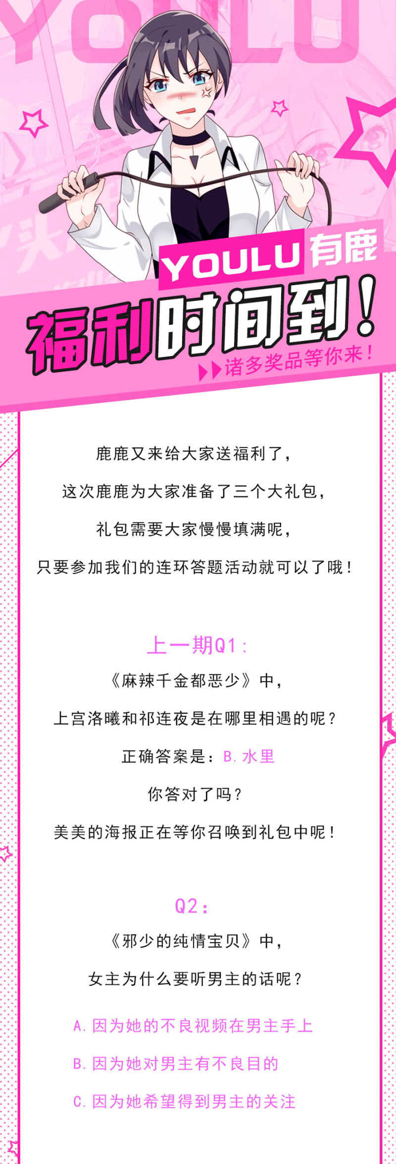 《邪少的纯情宝贝》慕冷睿的邀请 第15页