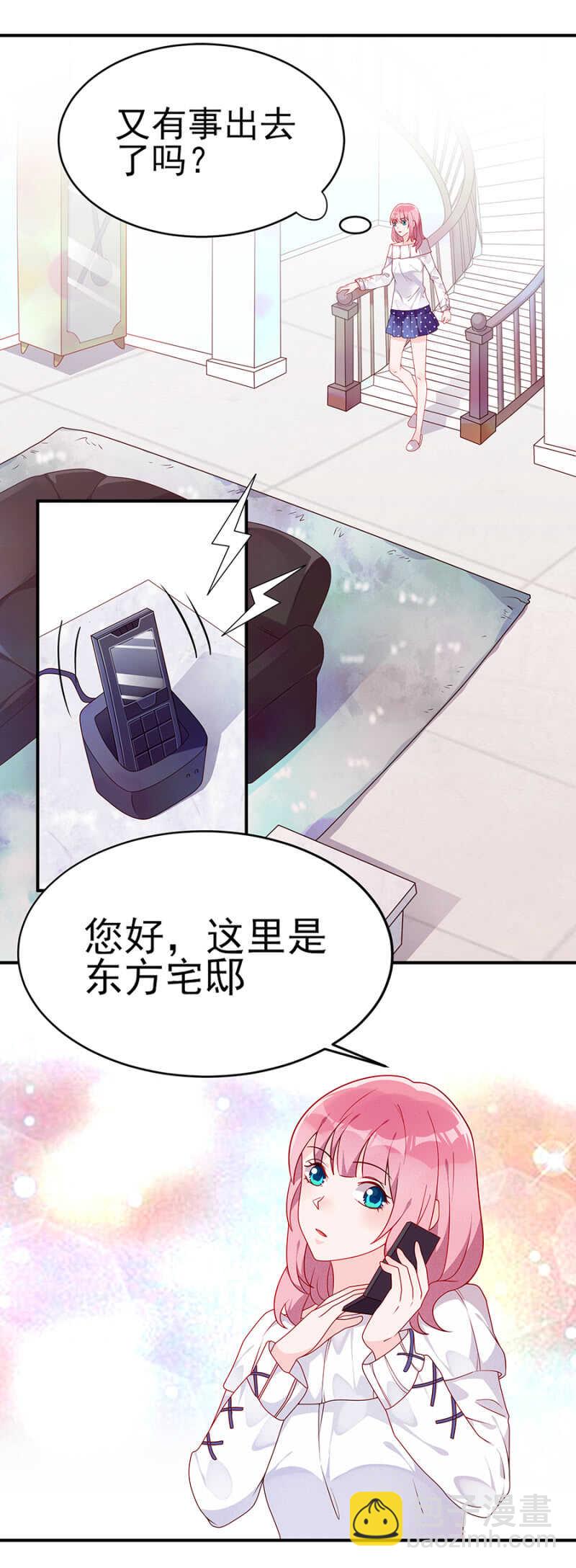 《邪少的纯情宝贝》慕冷睿的邀请 第4页