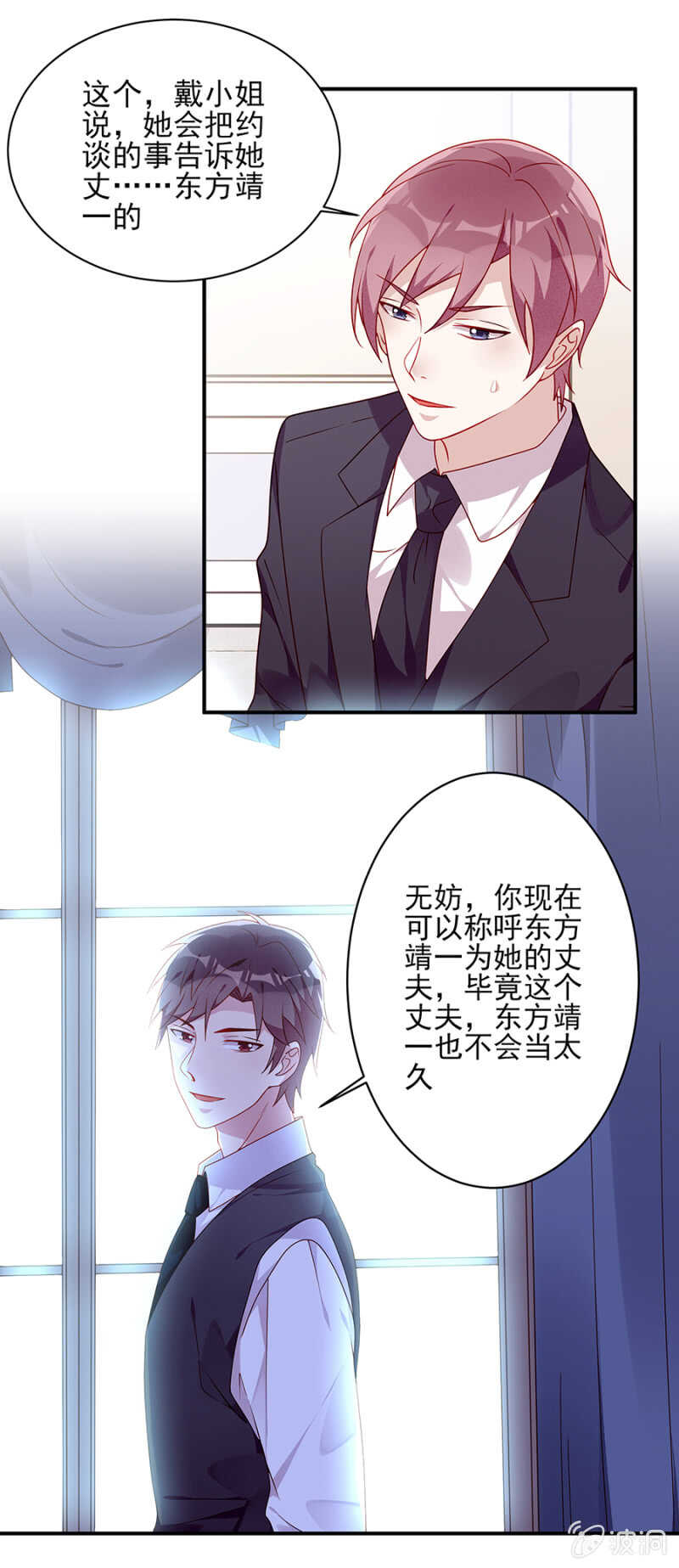 《邪少的纯情宝贝》慕冷睿的邀请 第9页