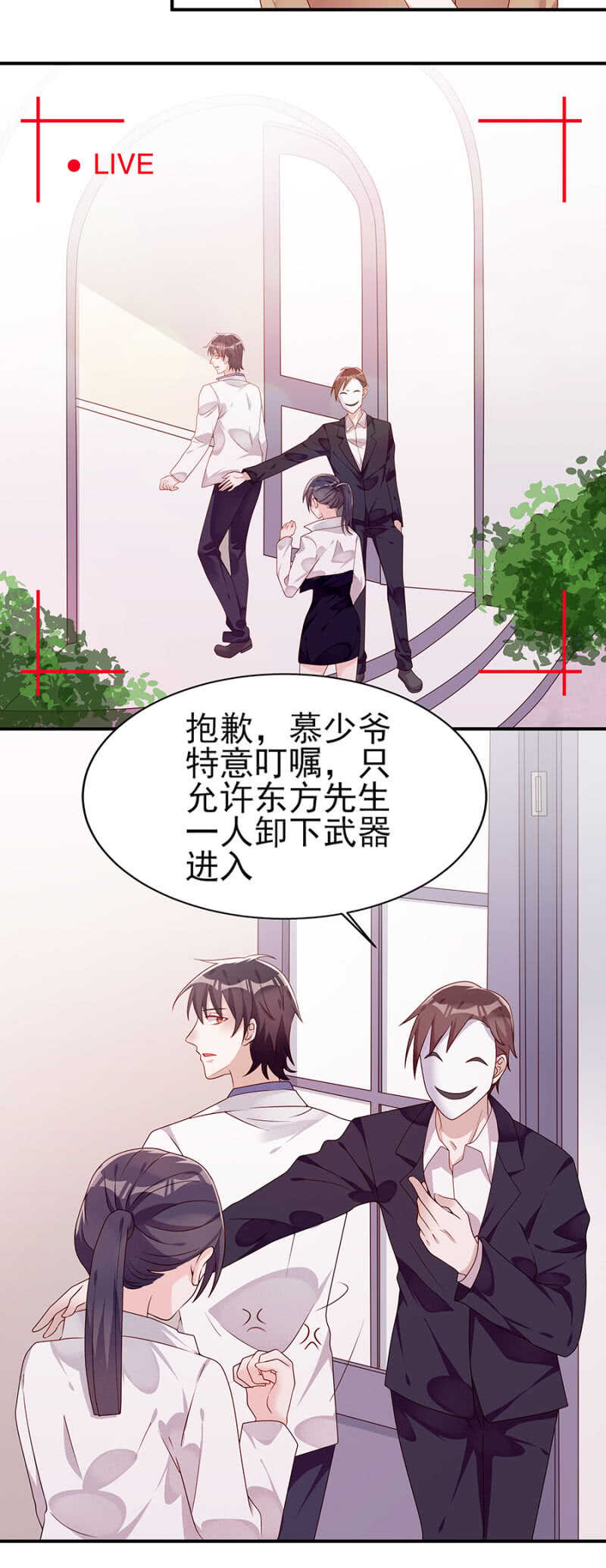 《邪少的纯情宝贝》东方大哥危险了！ 第8页