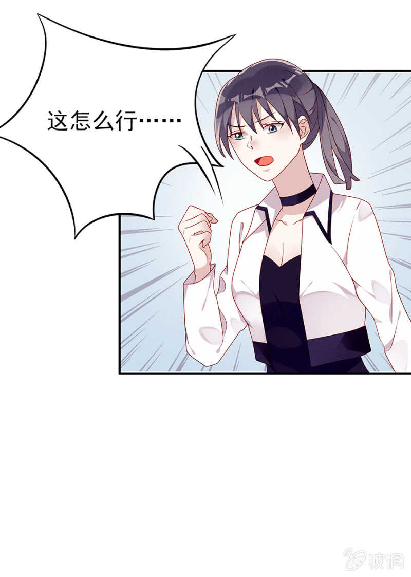 《邪少的纯情宝贝》东方大哥危险了！ 第9页