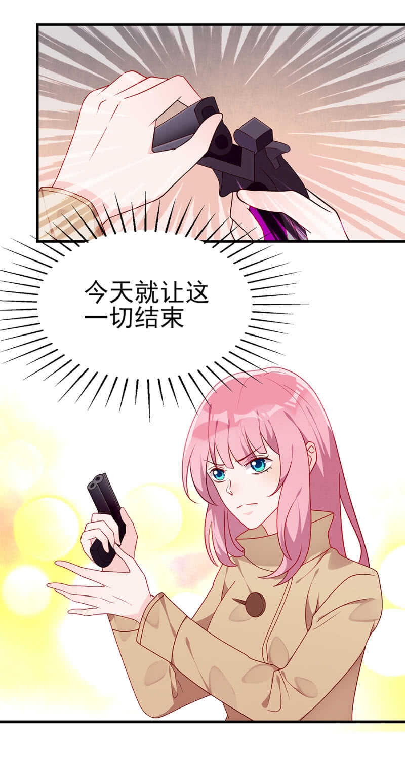 《邪少的纯情宝贝》你给我去死吧 第12页