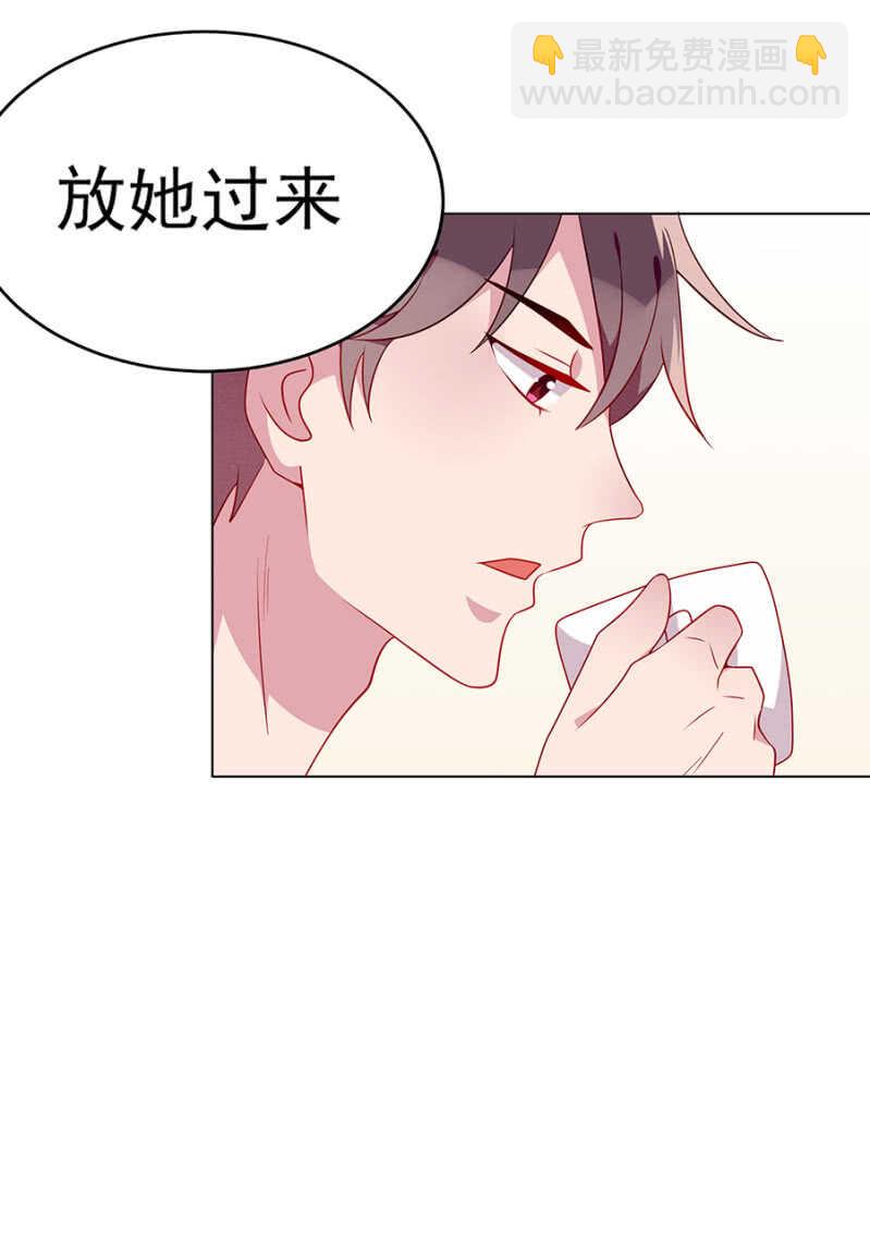 《邪少的纯情宝贝》你给我去死吧 第15页