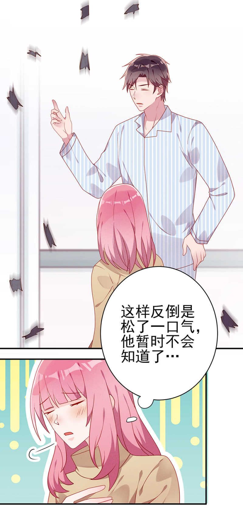 《邪少的纯情宝贝》肝脏上的阴影 第12页