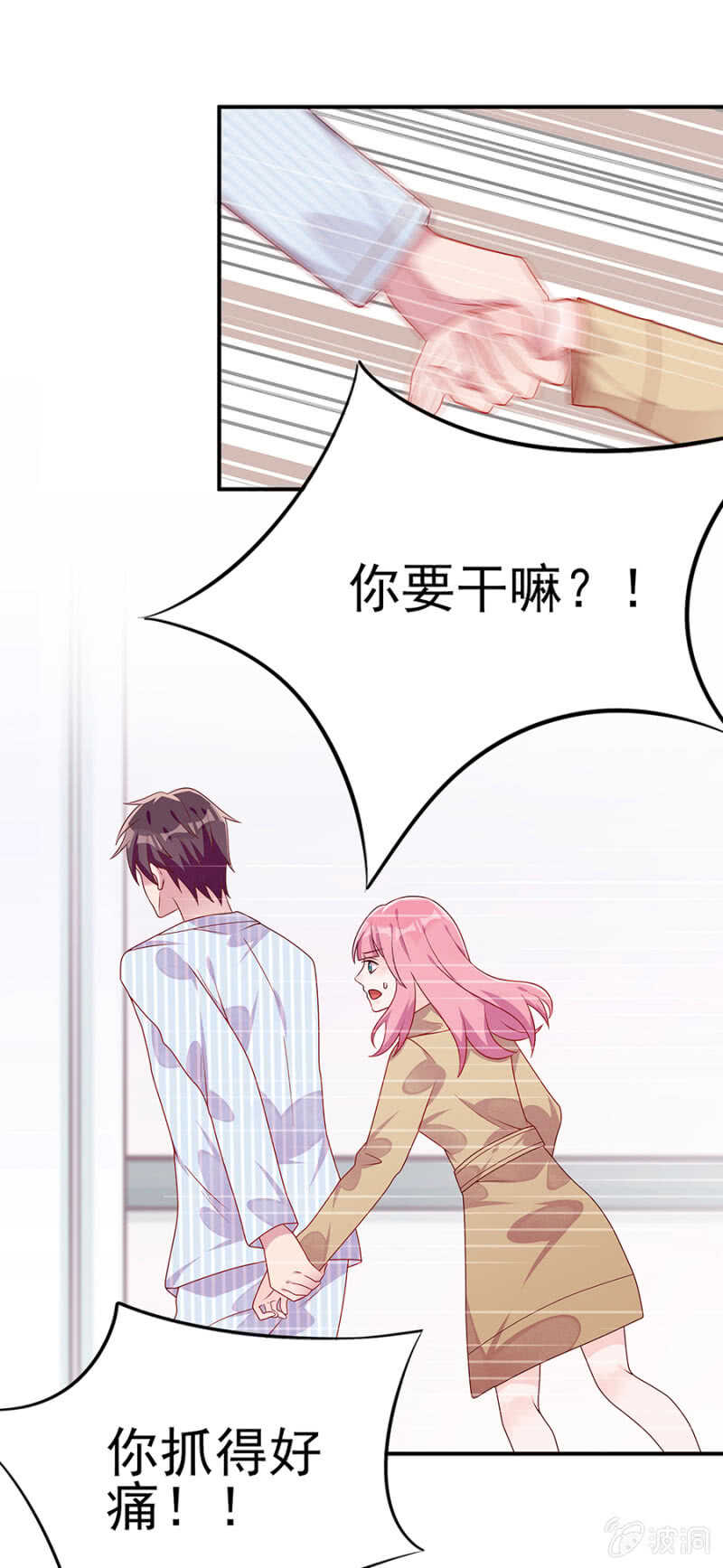 《邪少的纯情宝贝》肝脏上的阴影 第13页