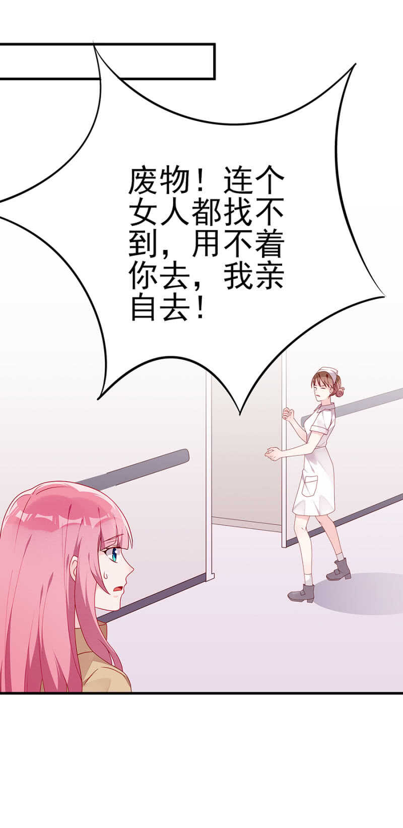 《邪少的纯情宝贝》肝脏上的阴影 第6页