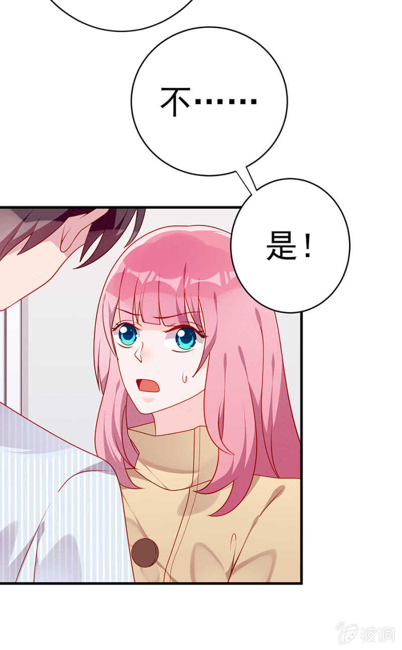 《邪少的纯情宝贝》肝脏上的阴影 第9页