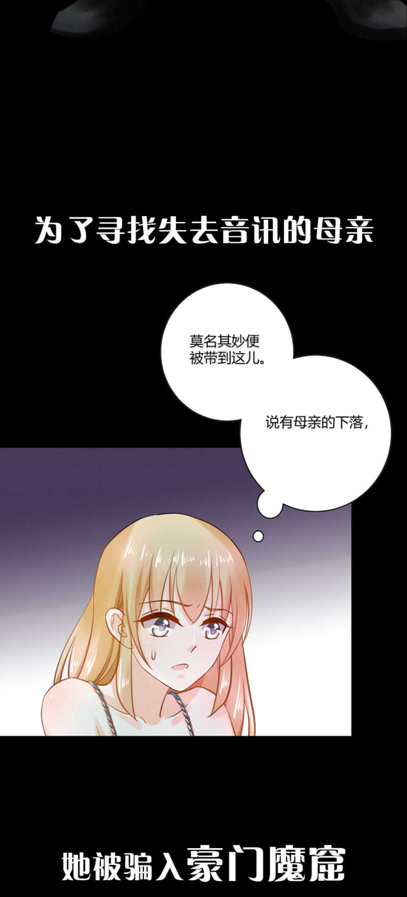 《邪少的纯情宝贝》全都是你害的 第18页