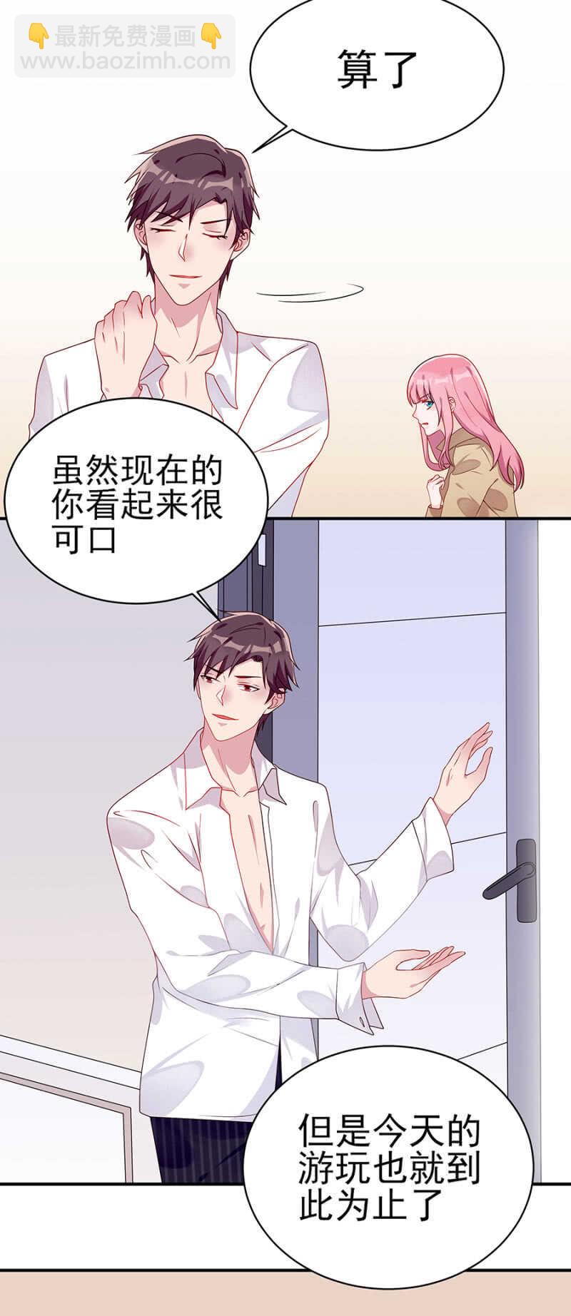 《邪少的纯情宝贝》全都是你害的 第2页