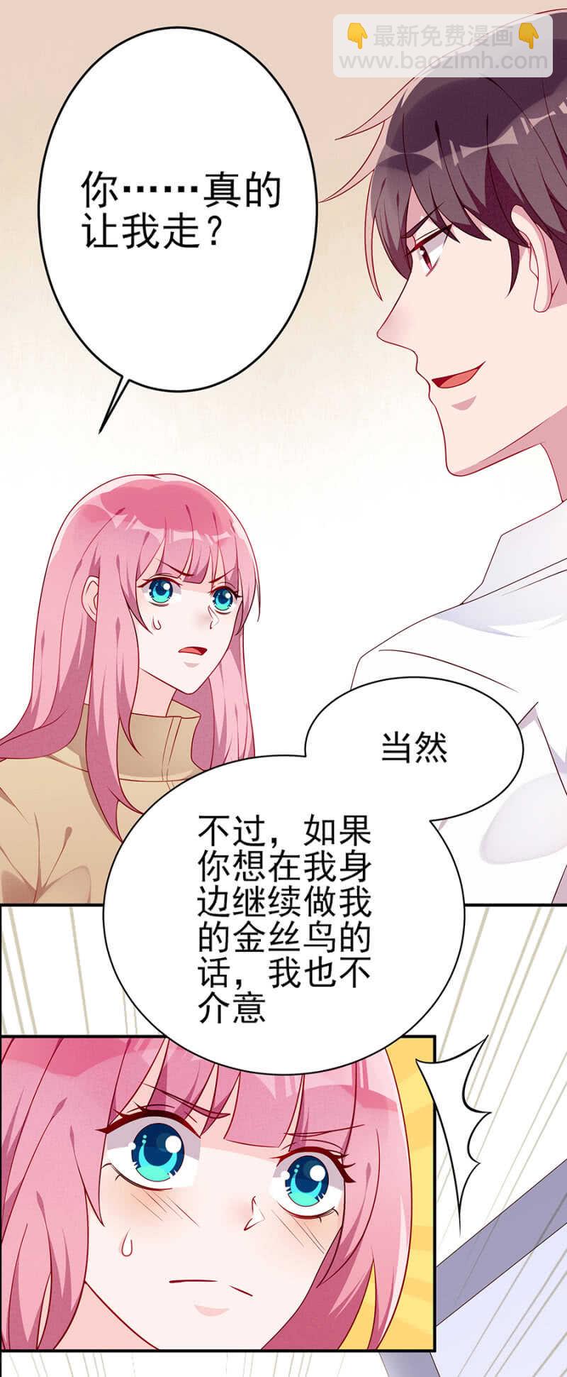 《邪少的纯情宝贝》全都是你害的 第3页