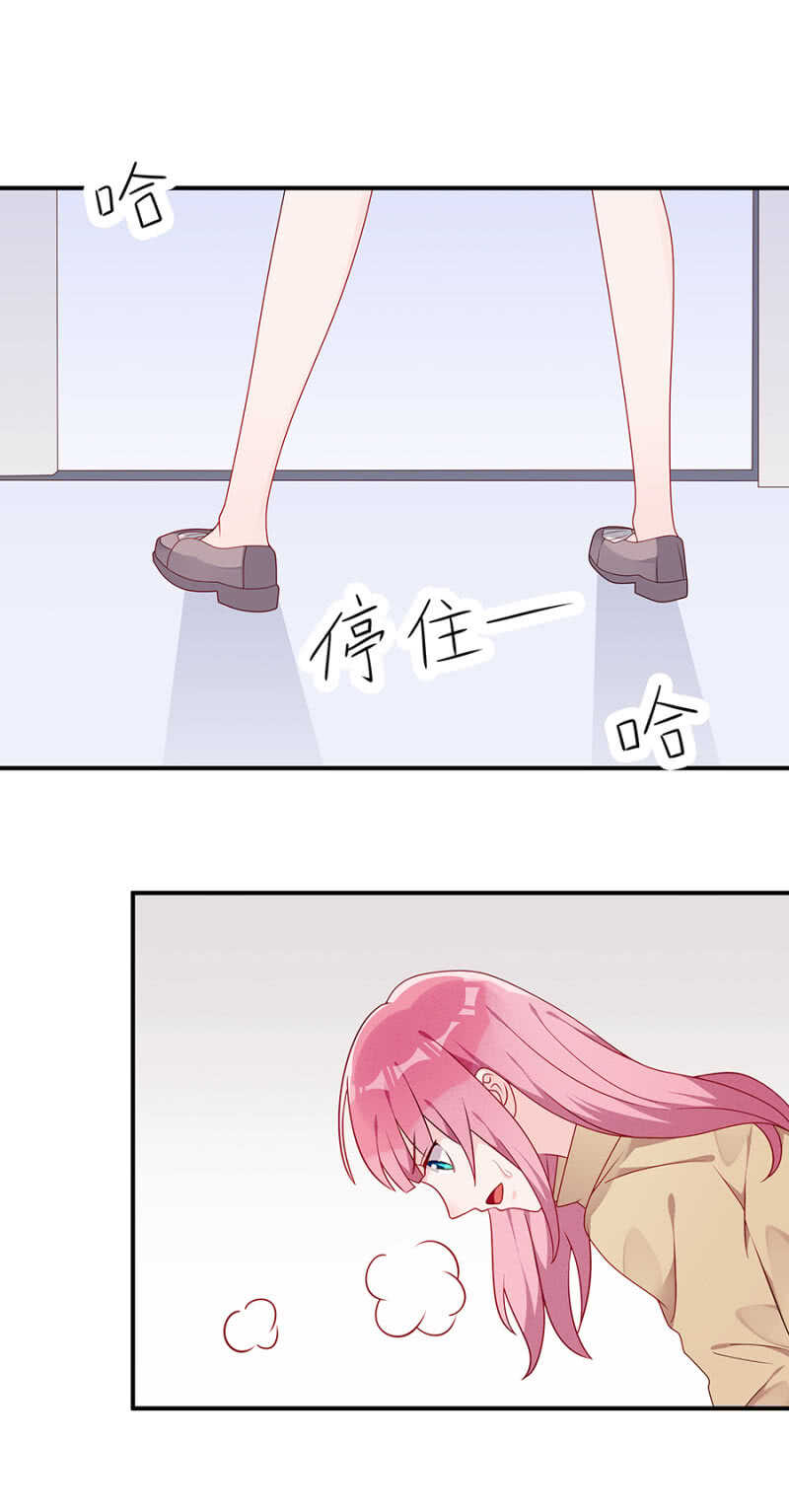 《邪少的纯情宝贝》全都是你害的 第7页