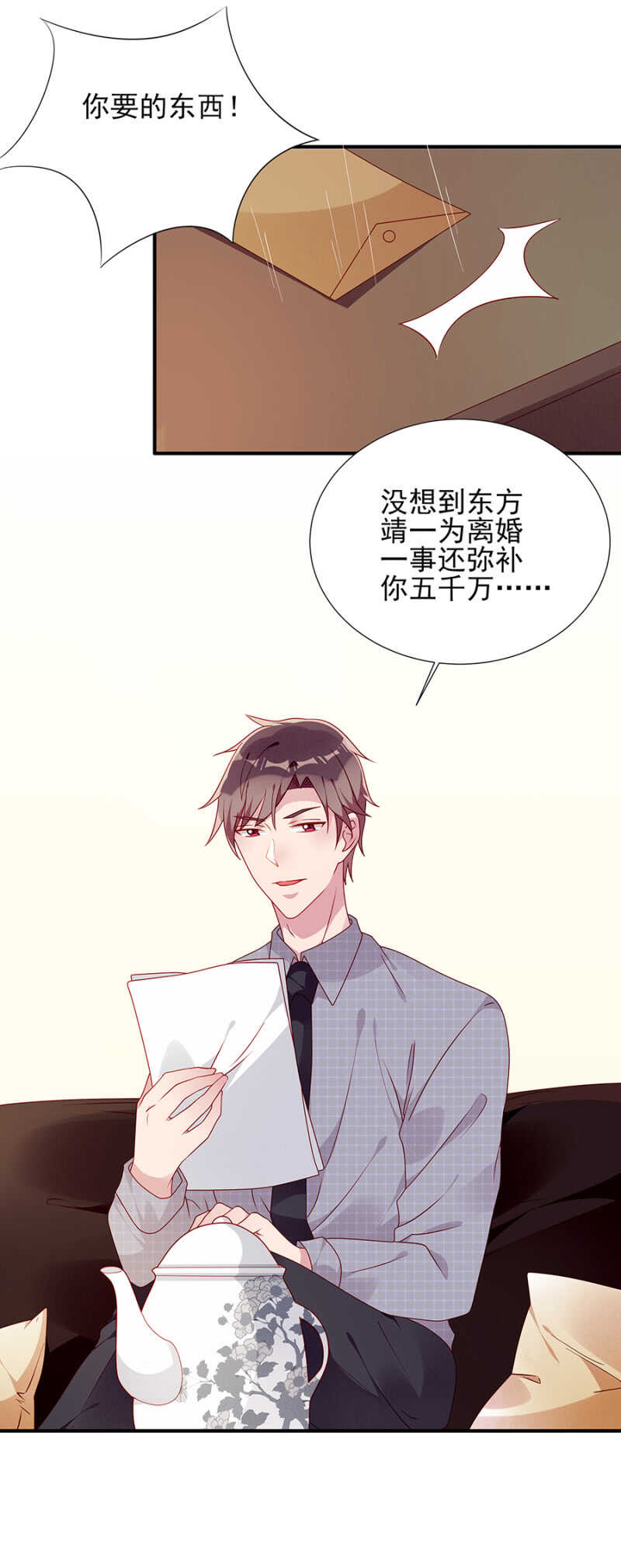 《邪少的纯情宝贝》没有我的容身之所 第12页