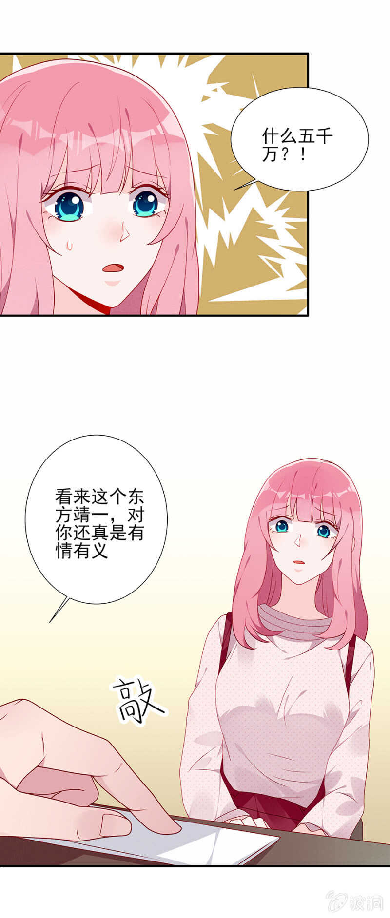 《邪少的纯情宝贝》没有我的容身之所 第13页