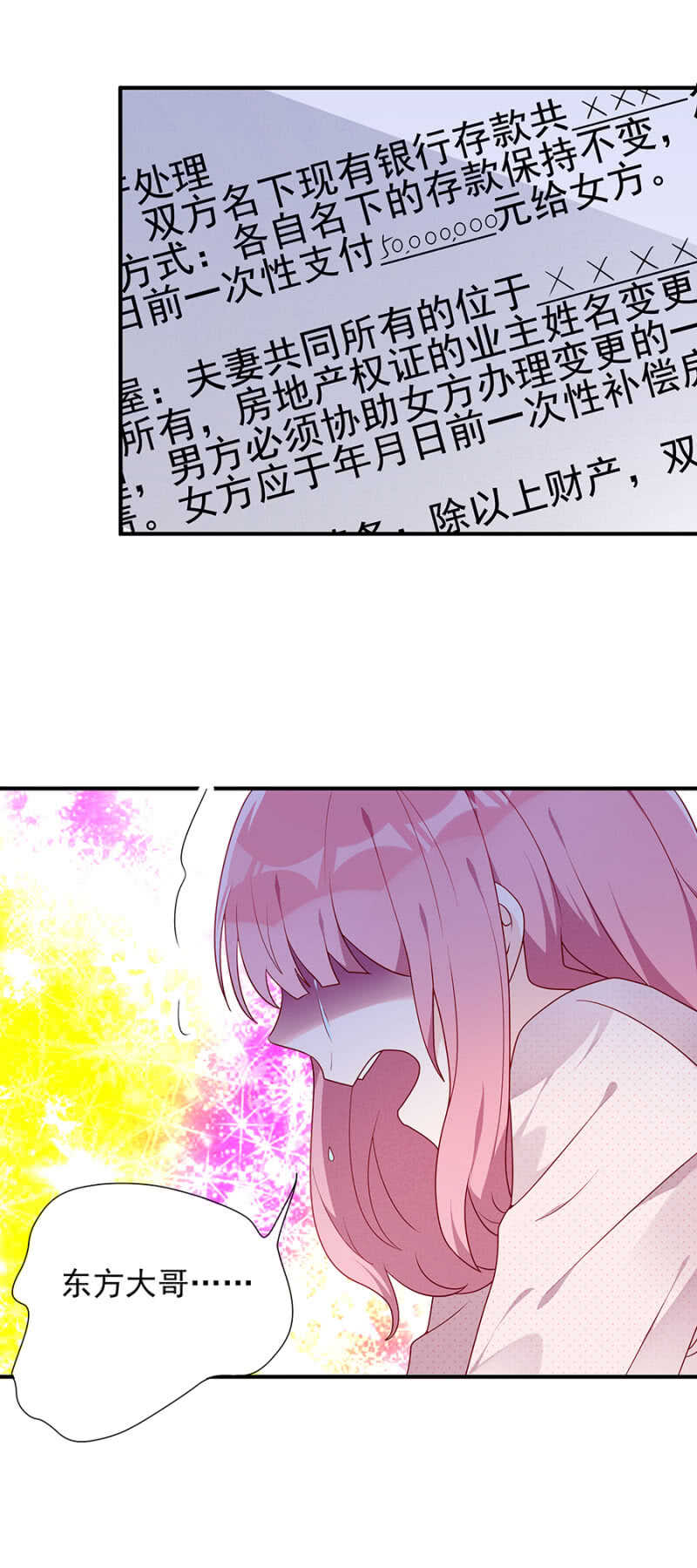 《邪少的纯情宝贝》没有我的容身之所 第14页