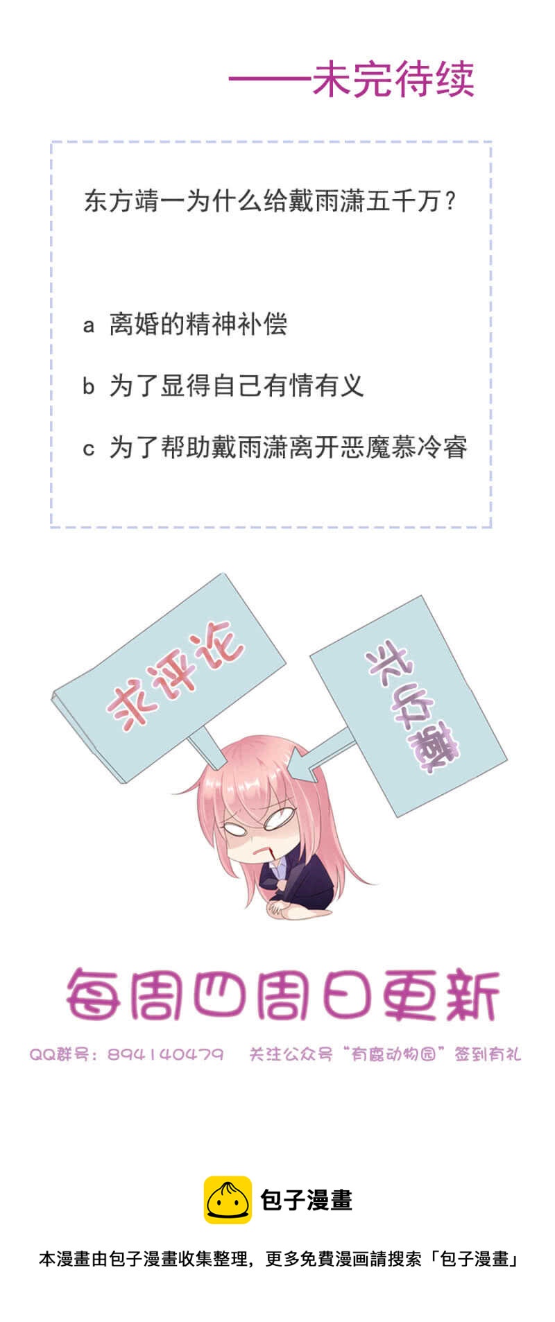 《邪少的纯情宝贝》没有我的容身之所 第15页