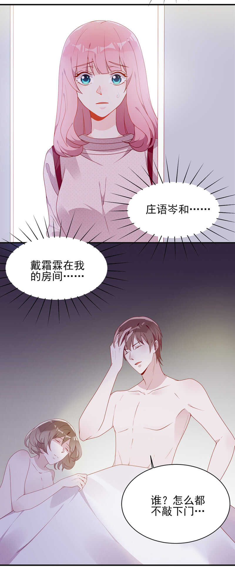 《邪少的纯情宝贝》没有我的容身之所 第2页