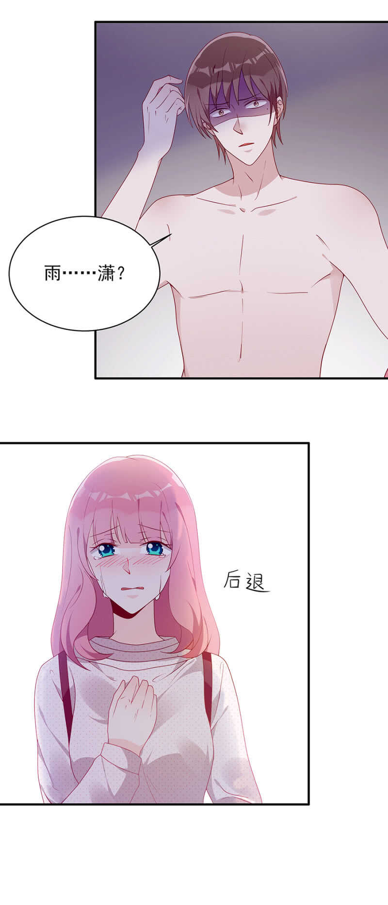 《邪少的纯情宝贝》没有我的容身之所 第3页