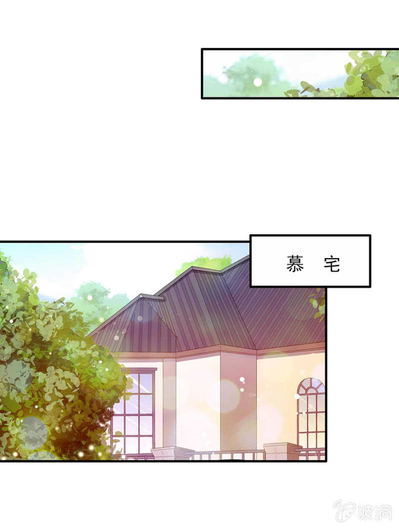 《邪少的纯情宝贝》没有我的容身之所 第9页