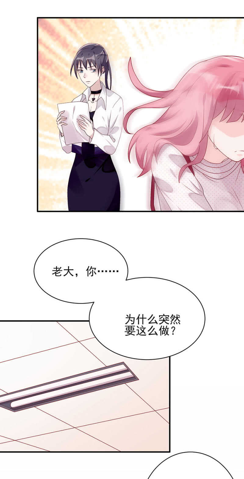 《邪少的纯情宝贝》离婚协议 第11页