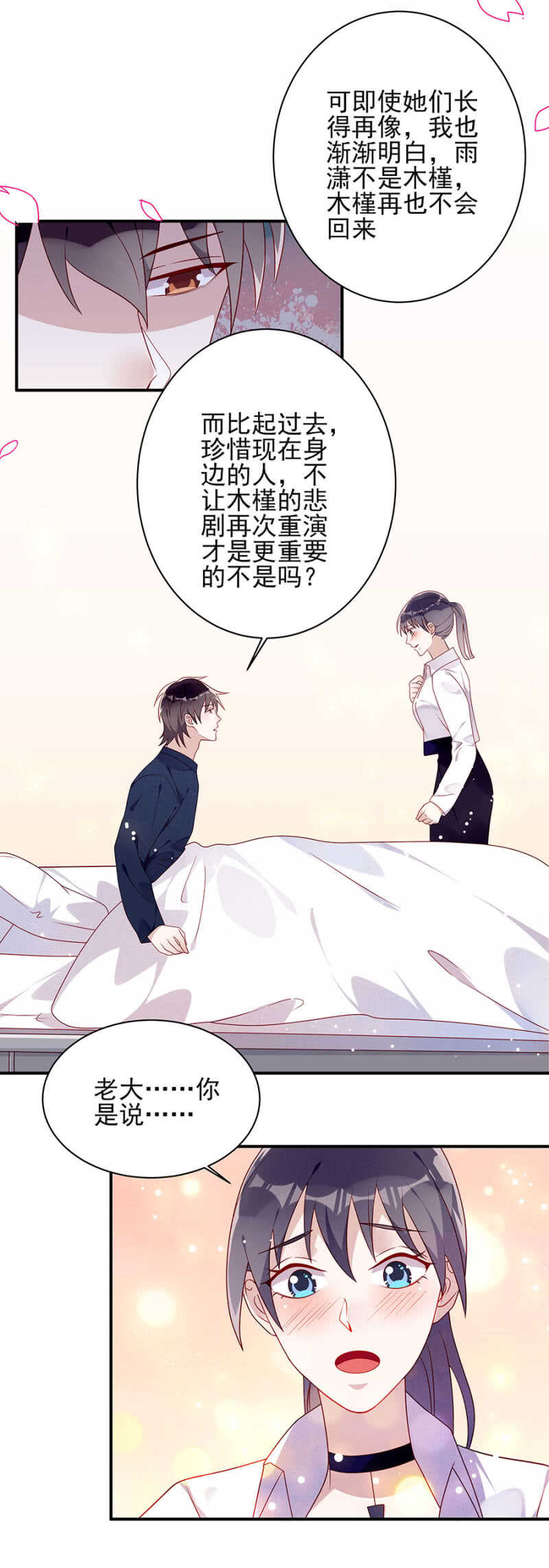 《邪少的纯情宝贝》离婚协议 第14页
