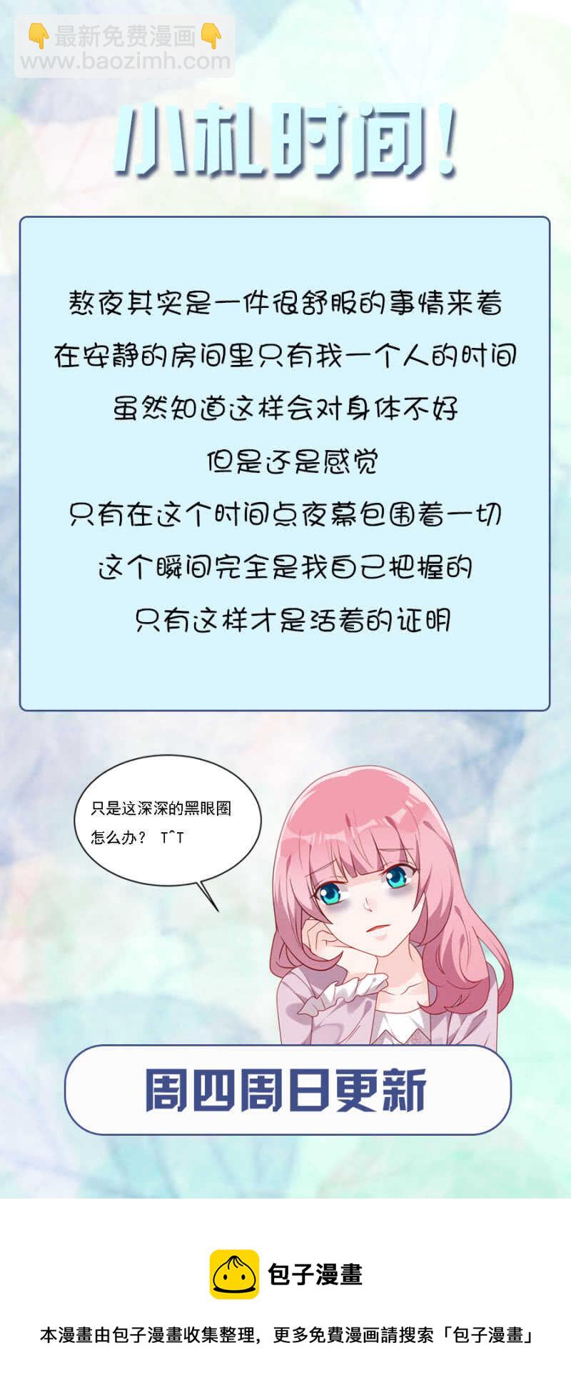《邪少的纯情宝贝》离婚协议 第16页