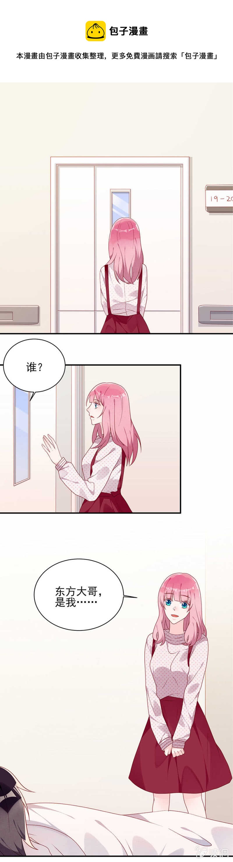 《邪少的纯情宝贝》离婚协议 第1页