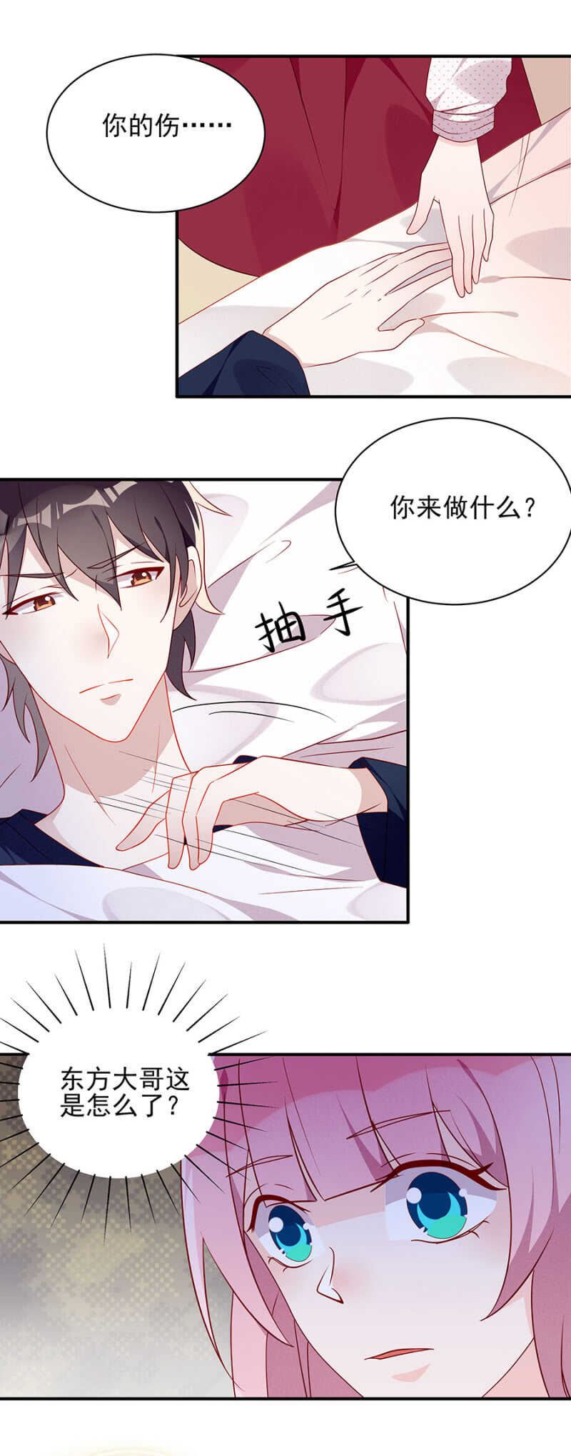 《邪少的纯情宝贝》离婚协议 第2页