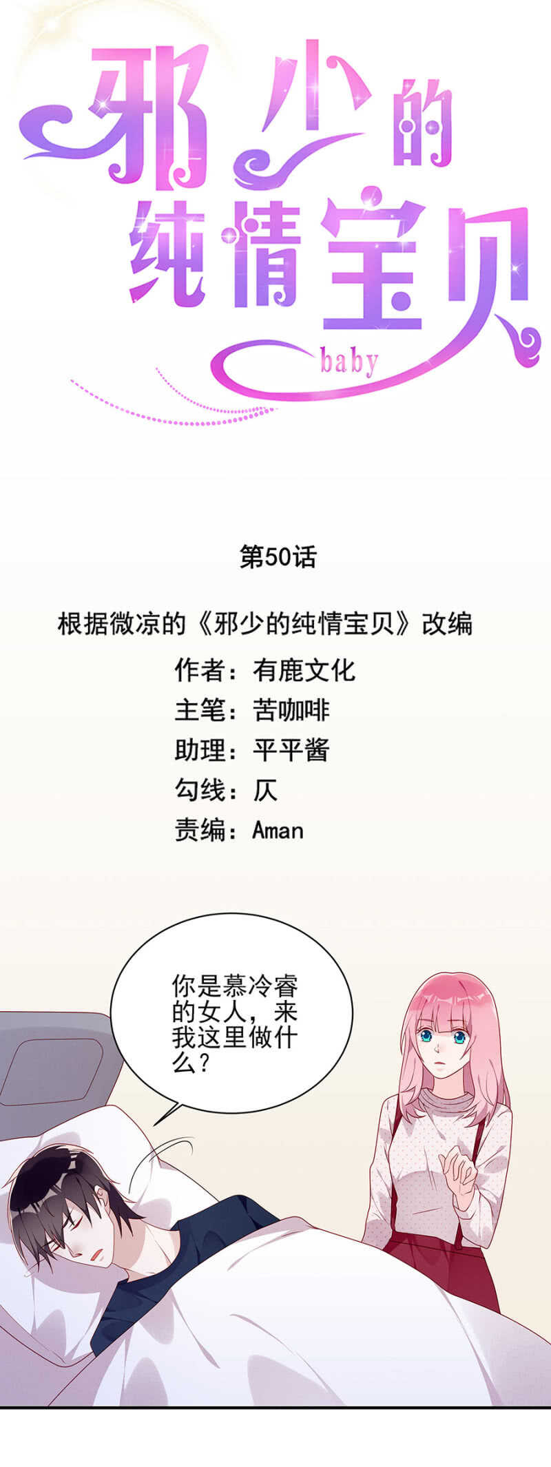 《邪少的纯情宝贝》离婚协议 第3页