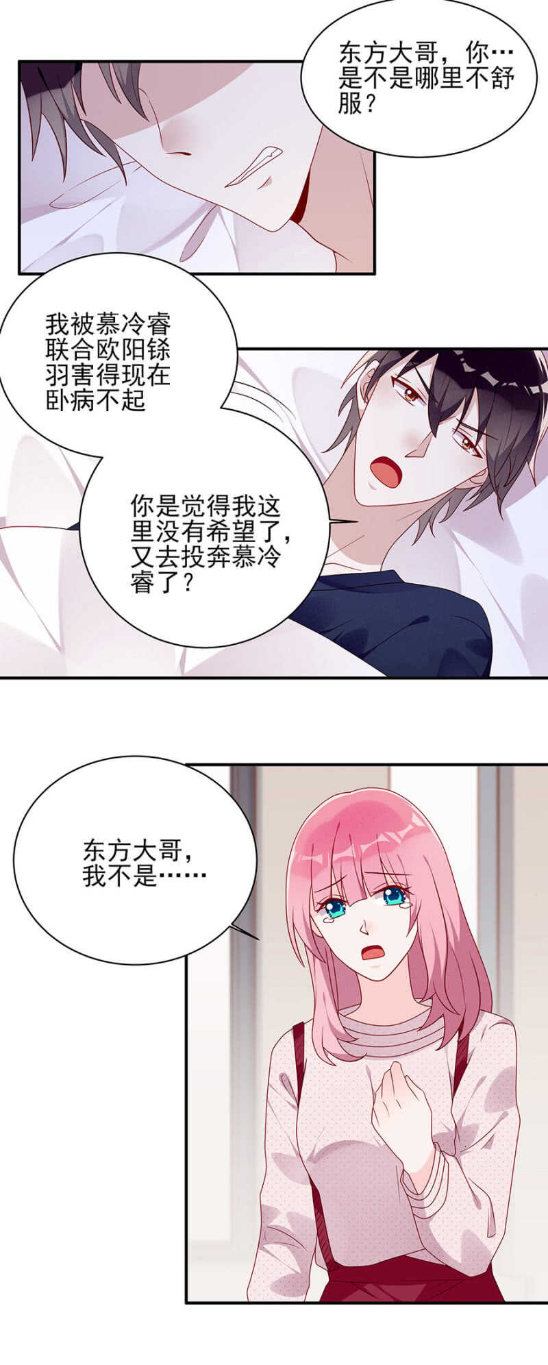 《邪少的纯情宝贝》离婚协议 第4页