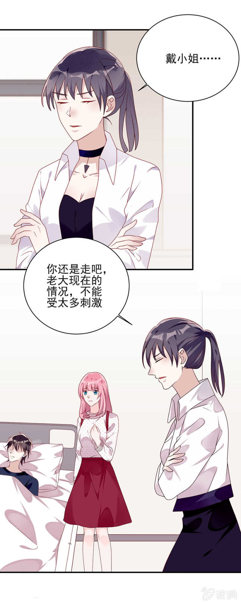 《邪少的纯情宝贝》离婚协议 第5页
