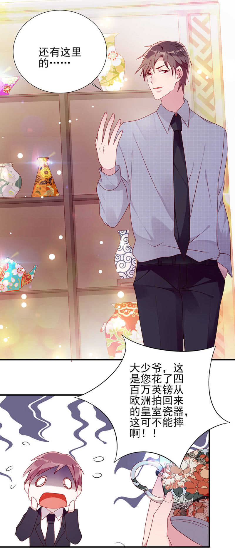 《邪少的纯情宝贝》慕冷睿，你别太过分！ 第12页