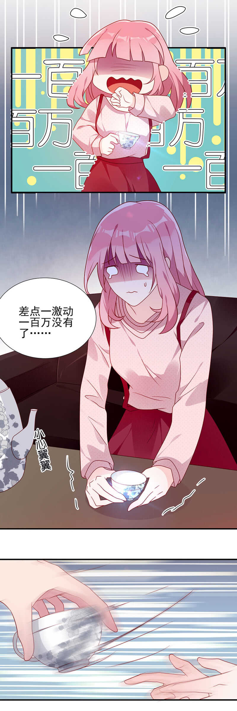 《邪少的纯情宝贝》慕冷睿，你别太过分！ 第8页