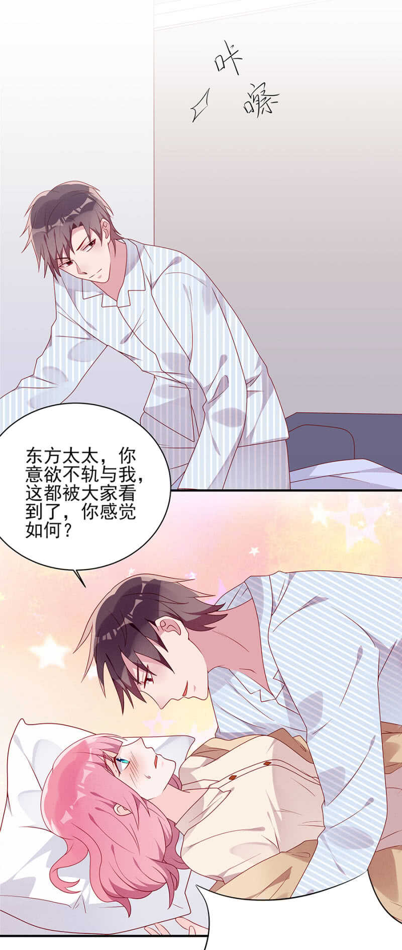 《邪少的纯情宝贝》我这是就地惩罚 第10页