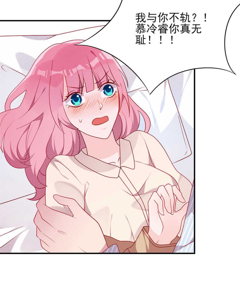 《邪少的纯情宝贝》我这是就地惩罚 第11页