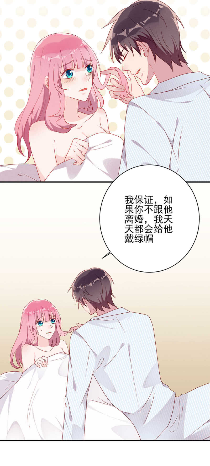 《邪少的纯情宝贝》我这是就地惩罚 第16页