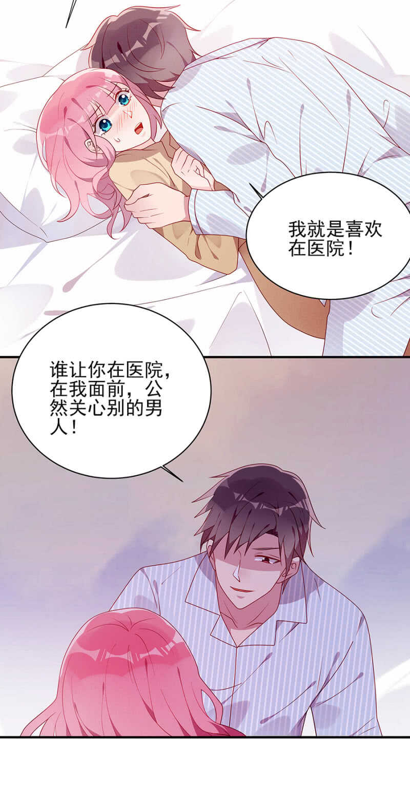 《邪少的纯情宝贝》我这是就地惩罚 第3页