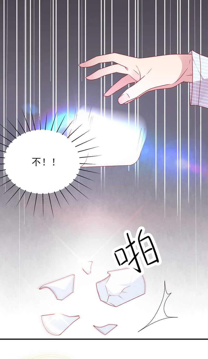 《邪少的纯情宝贝》我这是就地惩罚 第6页