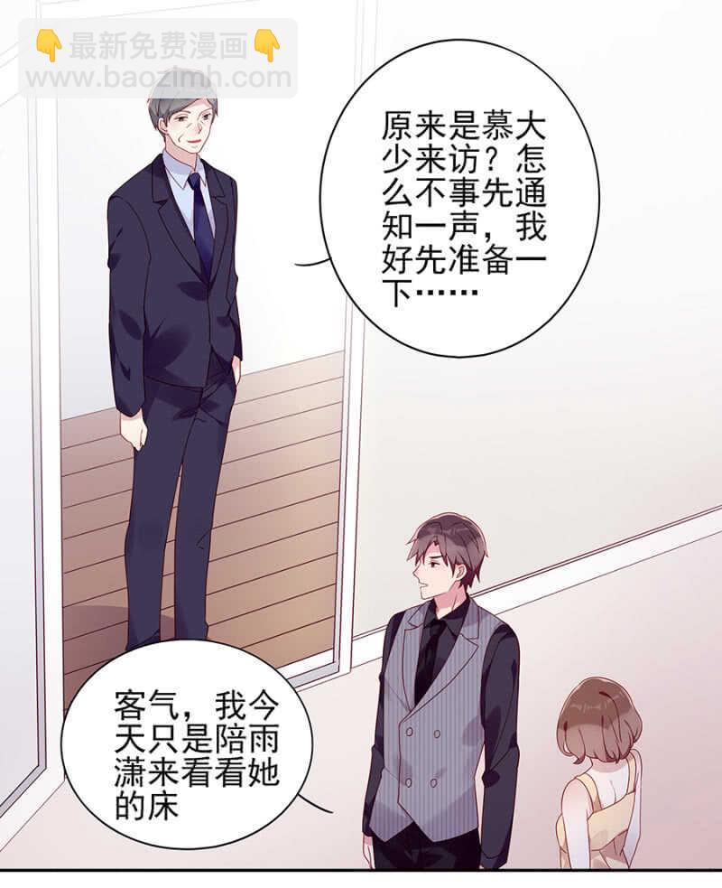 《邪少的纯情宝贝》还手镯 第12页