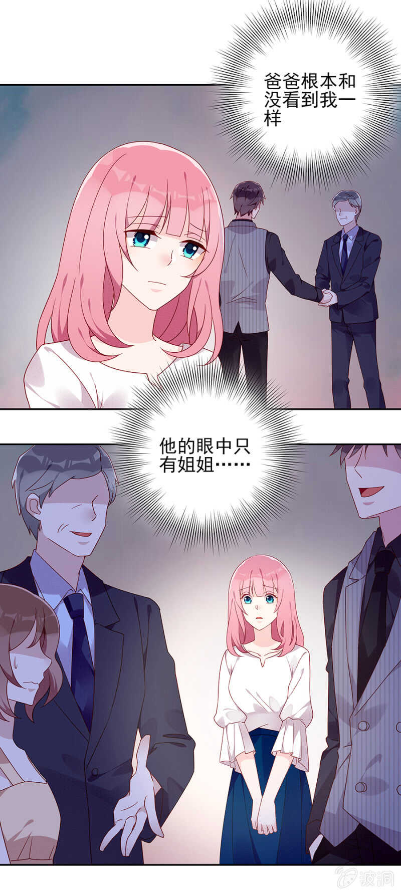 《邪少的纯情宝贝》还手镯 第13页