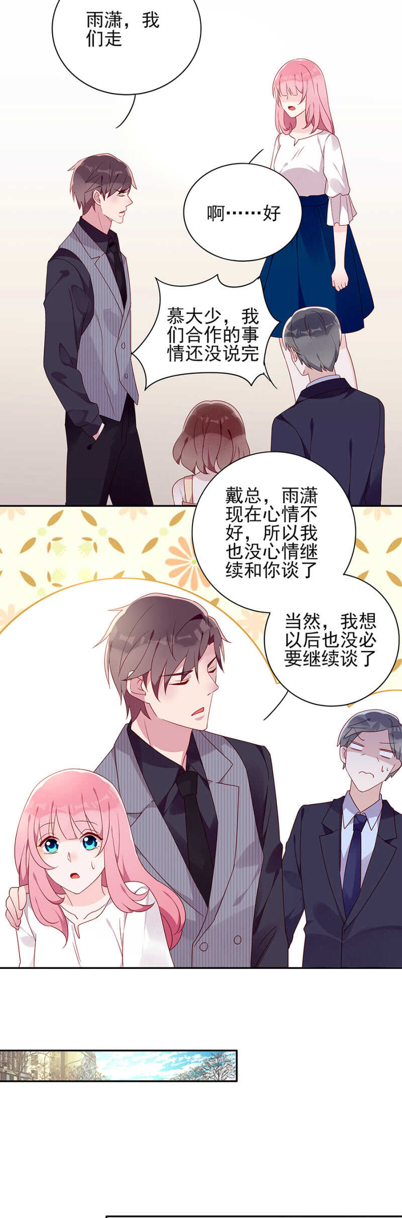 《邪少的纯情宝贝》还手镯 第15页