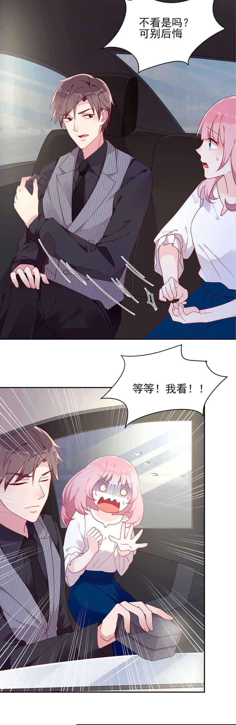 《邪少的纯情宝贝》还手镯 第18页