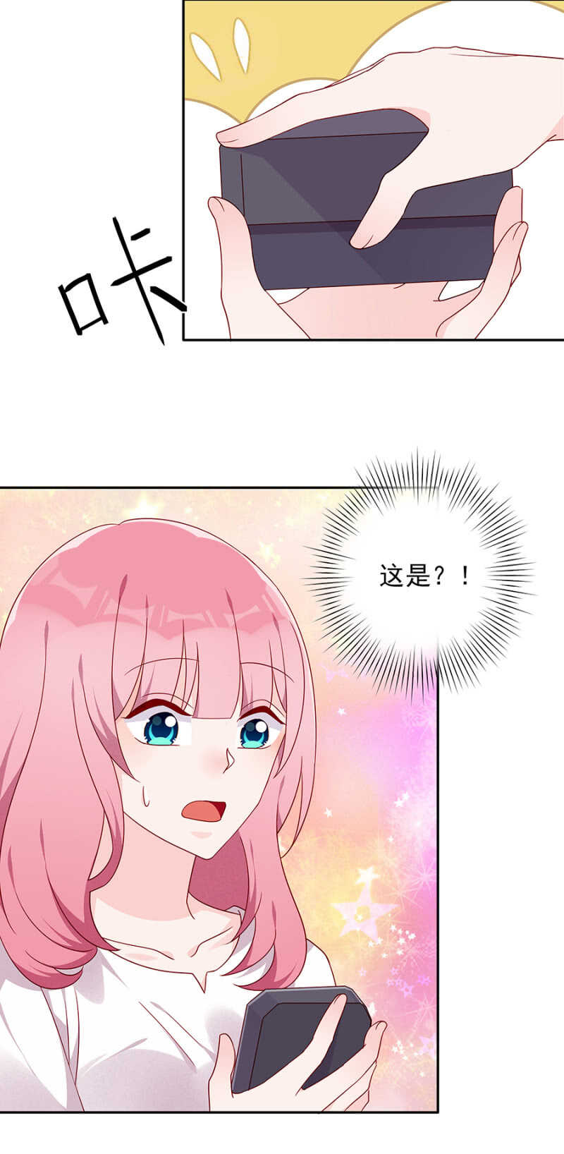 《邪少的纯情宝贝》还手镯 第19页