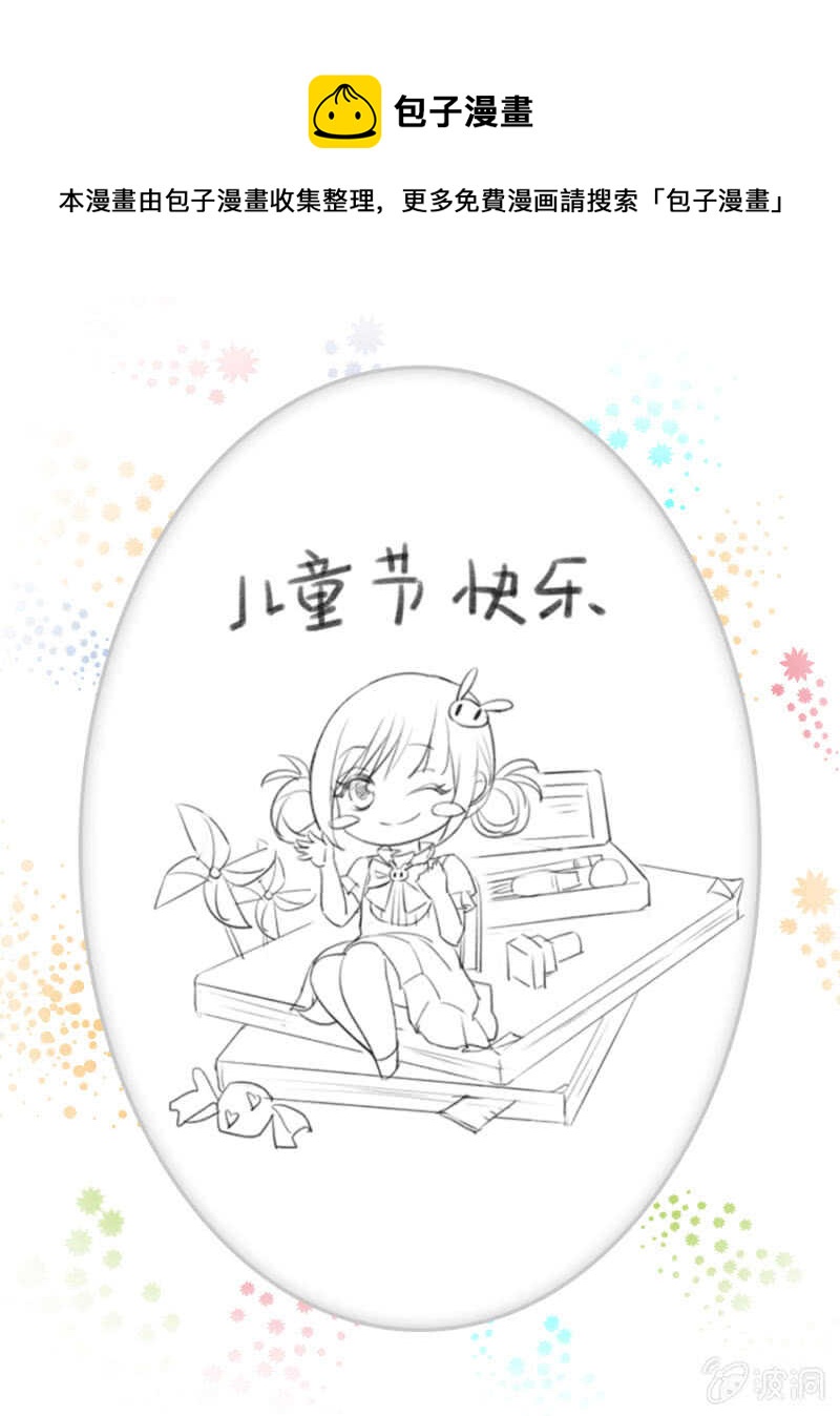 《邪少的纯情宝贝》还手镯 第1页