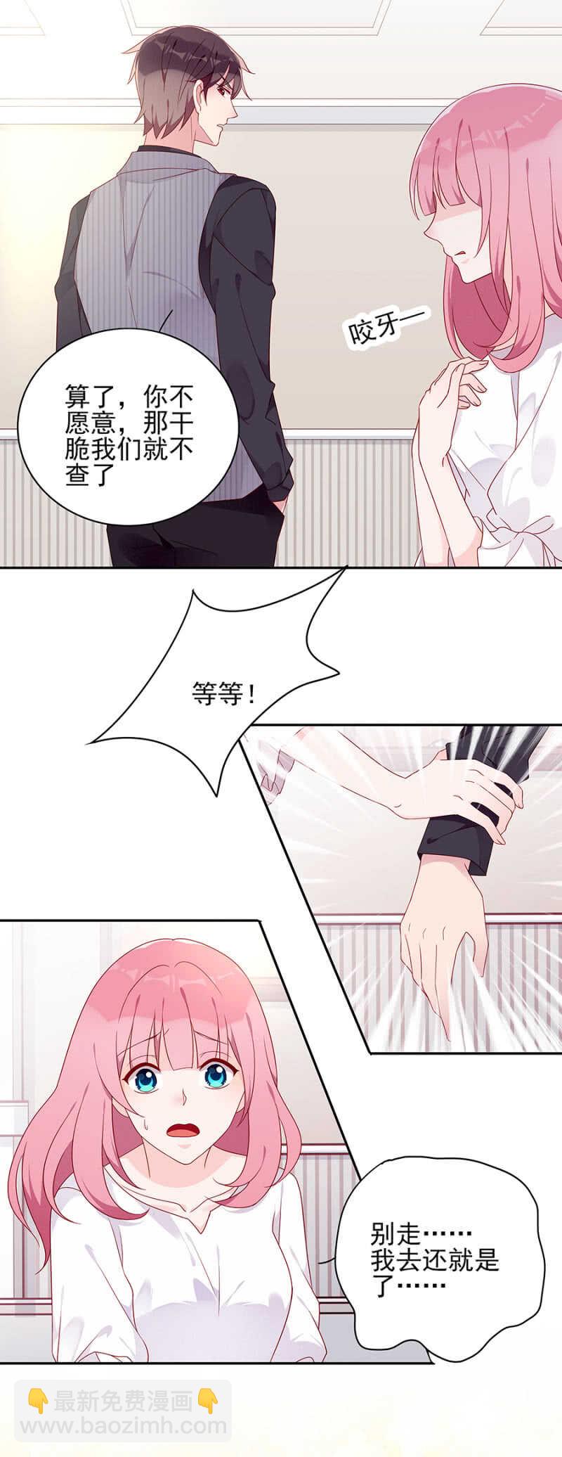 《邪少的纯情宝贝》还手镯 第4页