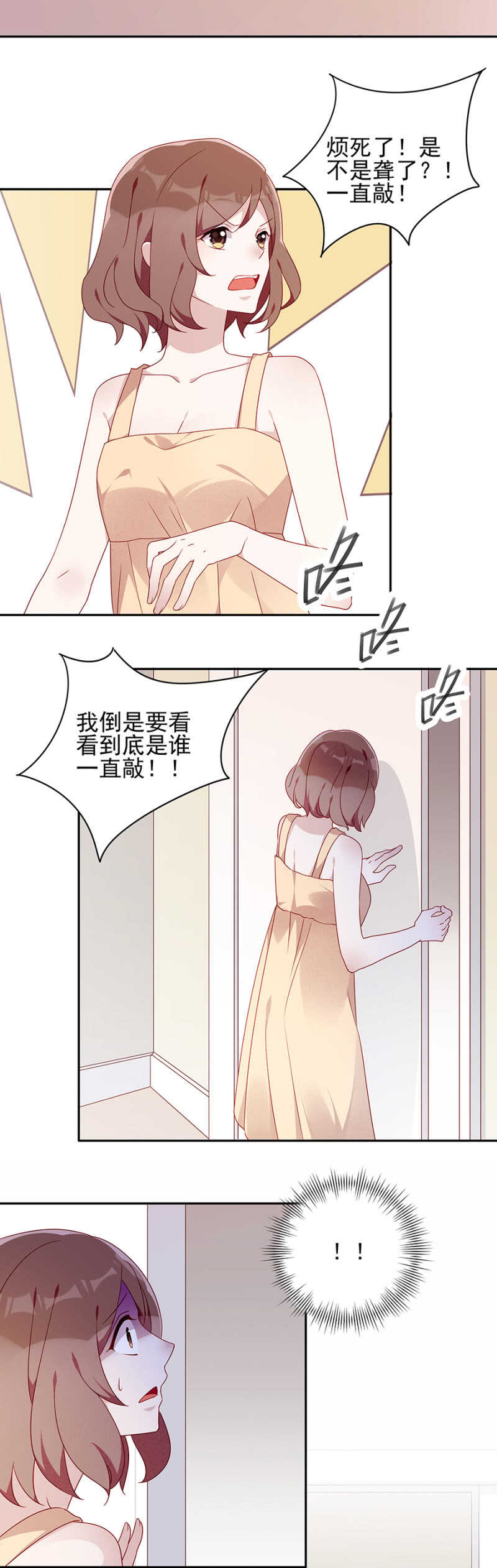 《邪少的纯情宝贝》还手镯 第7页