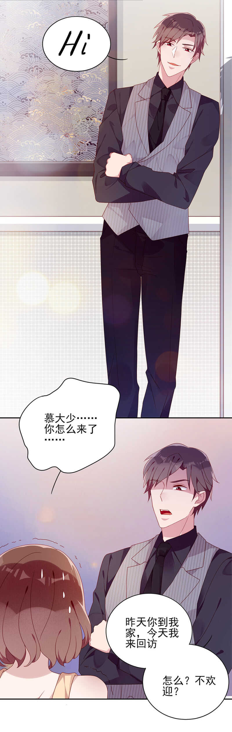 《邪少的纯情宝贝》还手镯 第8页