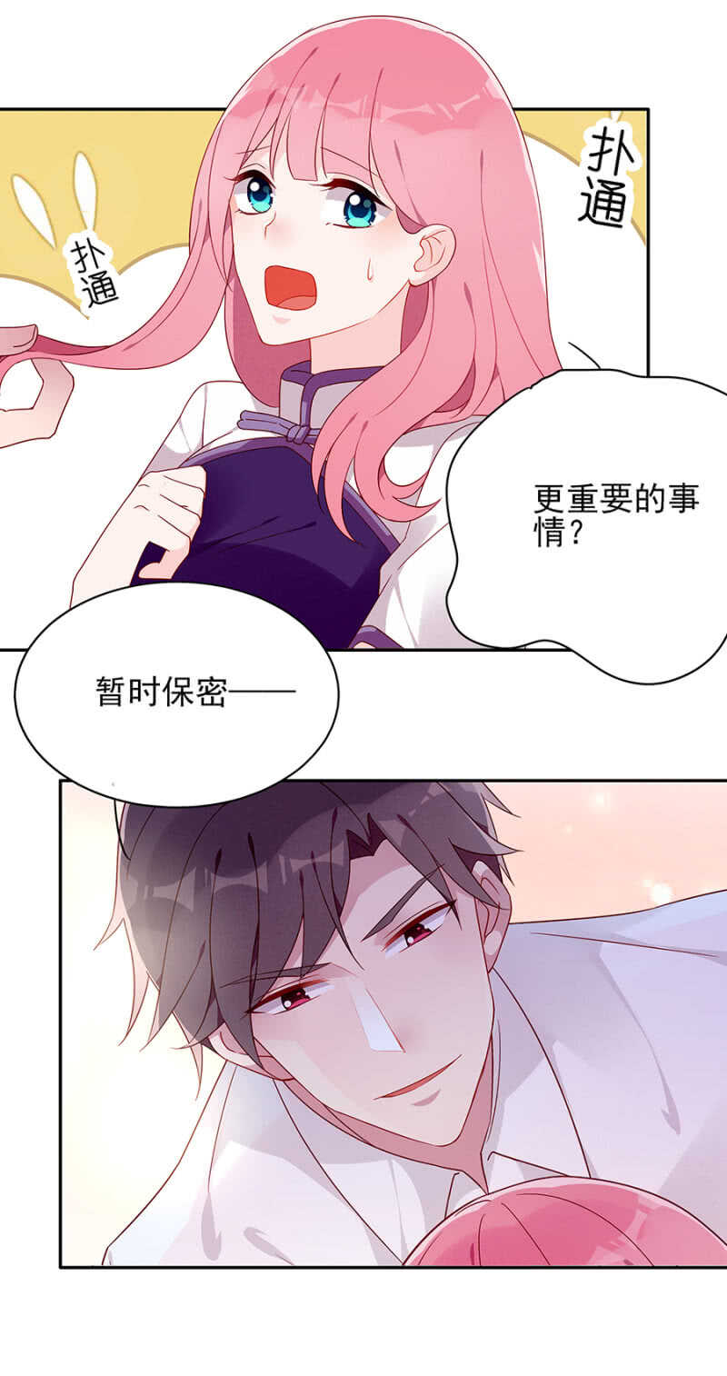 《邪少的纯情宝贝》你还有我在身边 第12页