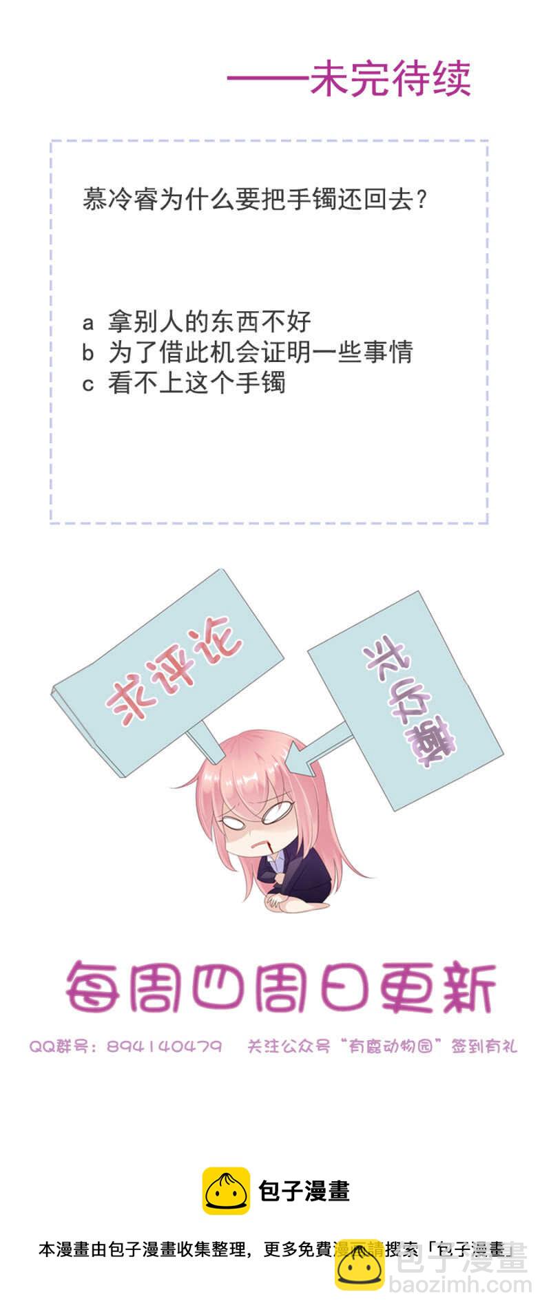 《邪少的纯情宝贝》你还有我在身边 第16页