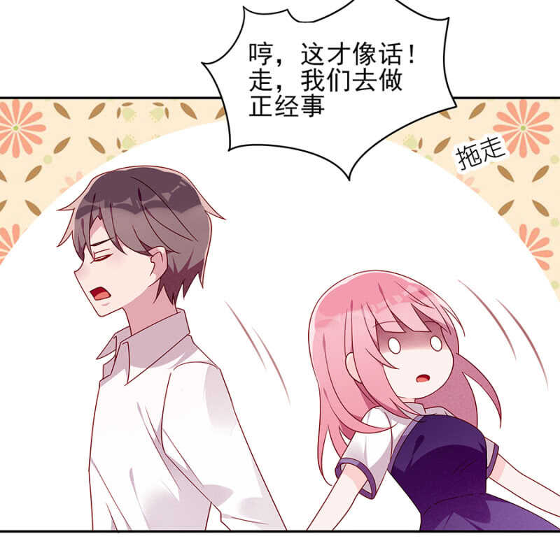 《邪少的纯情宝贝》你还有我在身边 第3页