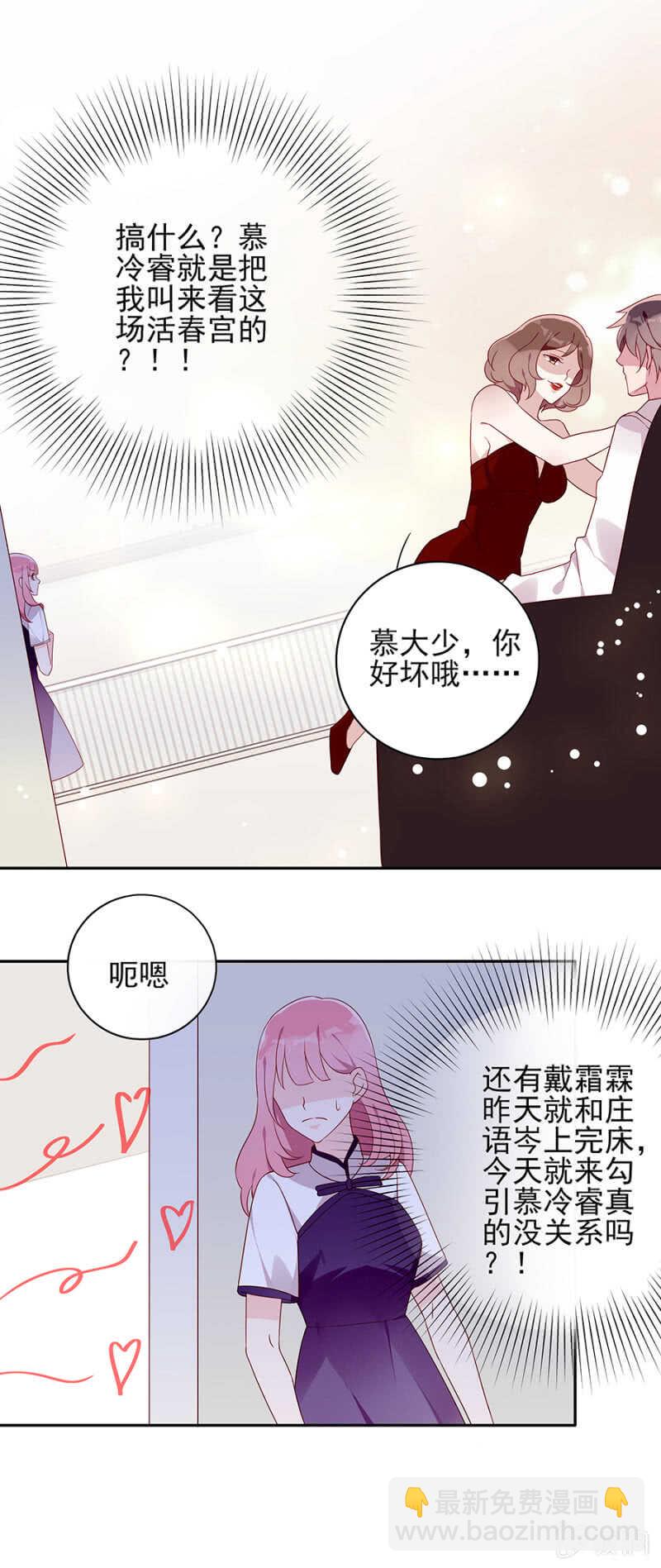 《邪少的纯情宝贝》你要干嘛！！ 第13页